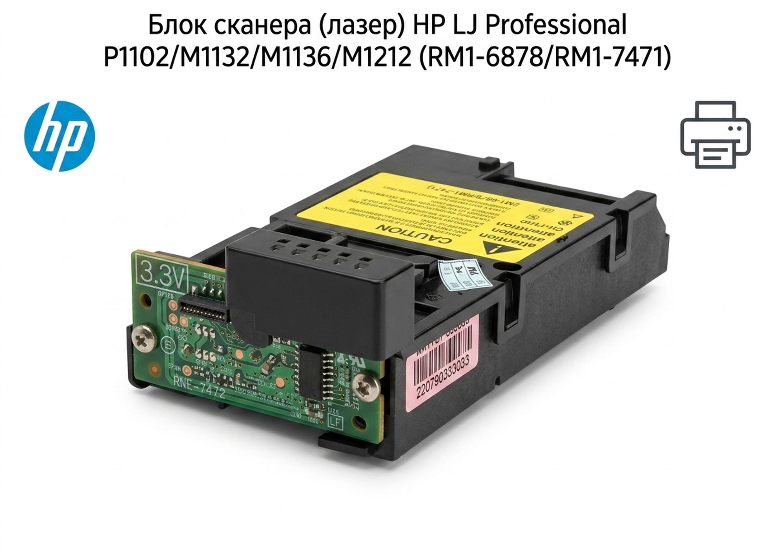 Блок сканера (лазер) HP LJ Professional P1102/M1132/M1136/M1212 (RM1-6878/RM1-7471)