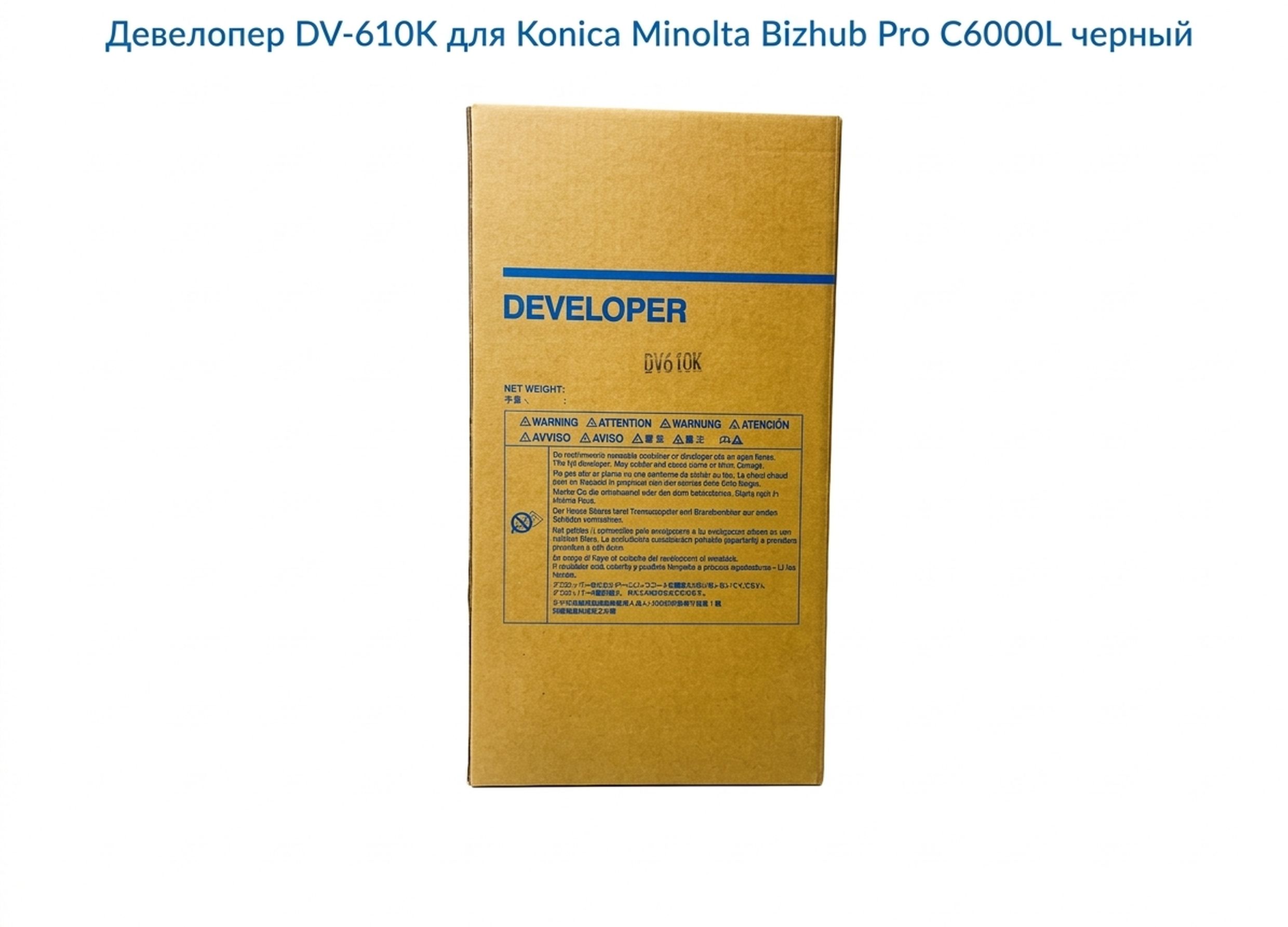 Девелопер DV-610K для Konica Minolta Bizhub Pro C6000L черный