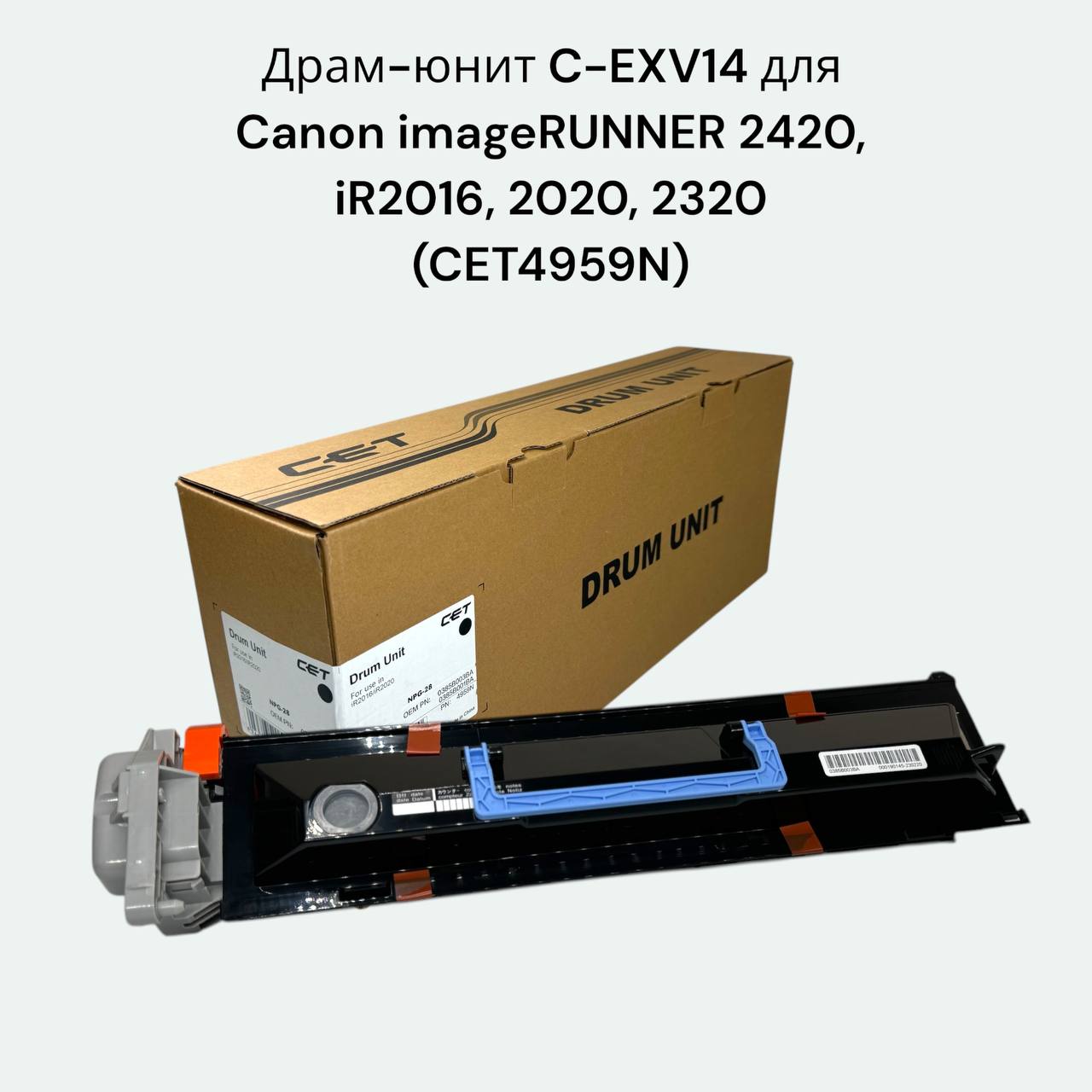 Фотобарабан CET4959N, C-EXV14 для Canon iR2016/2020 45000стр.
