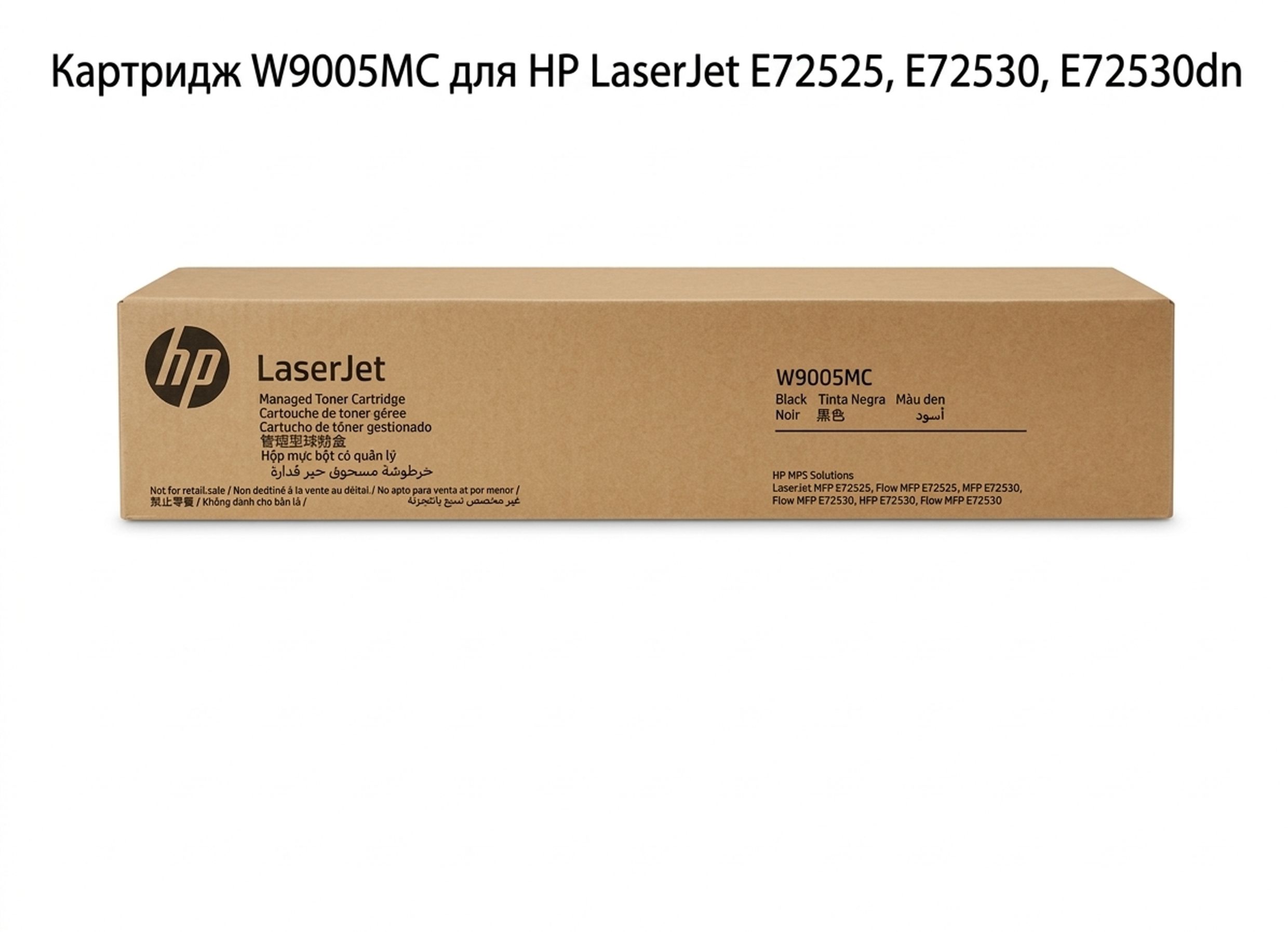 Картридж W9005MC для HP LaserJet E72525, E72530, E72530dn Original
