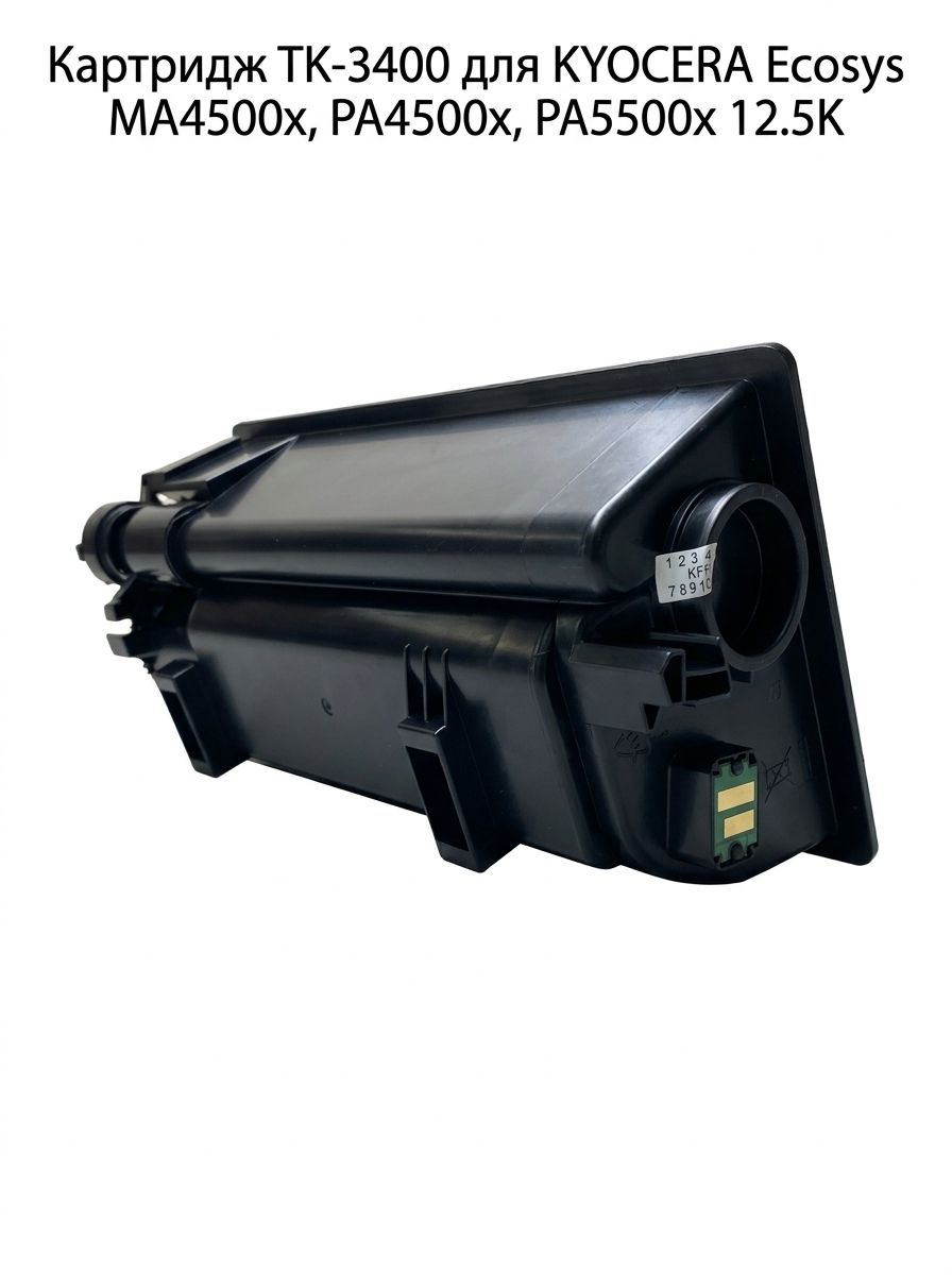 Картридж TK-3400 для KYOCERA Ecosys MA4500x, PA4500x, PA5500x 12.5K