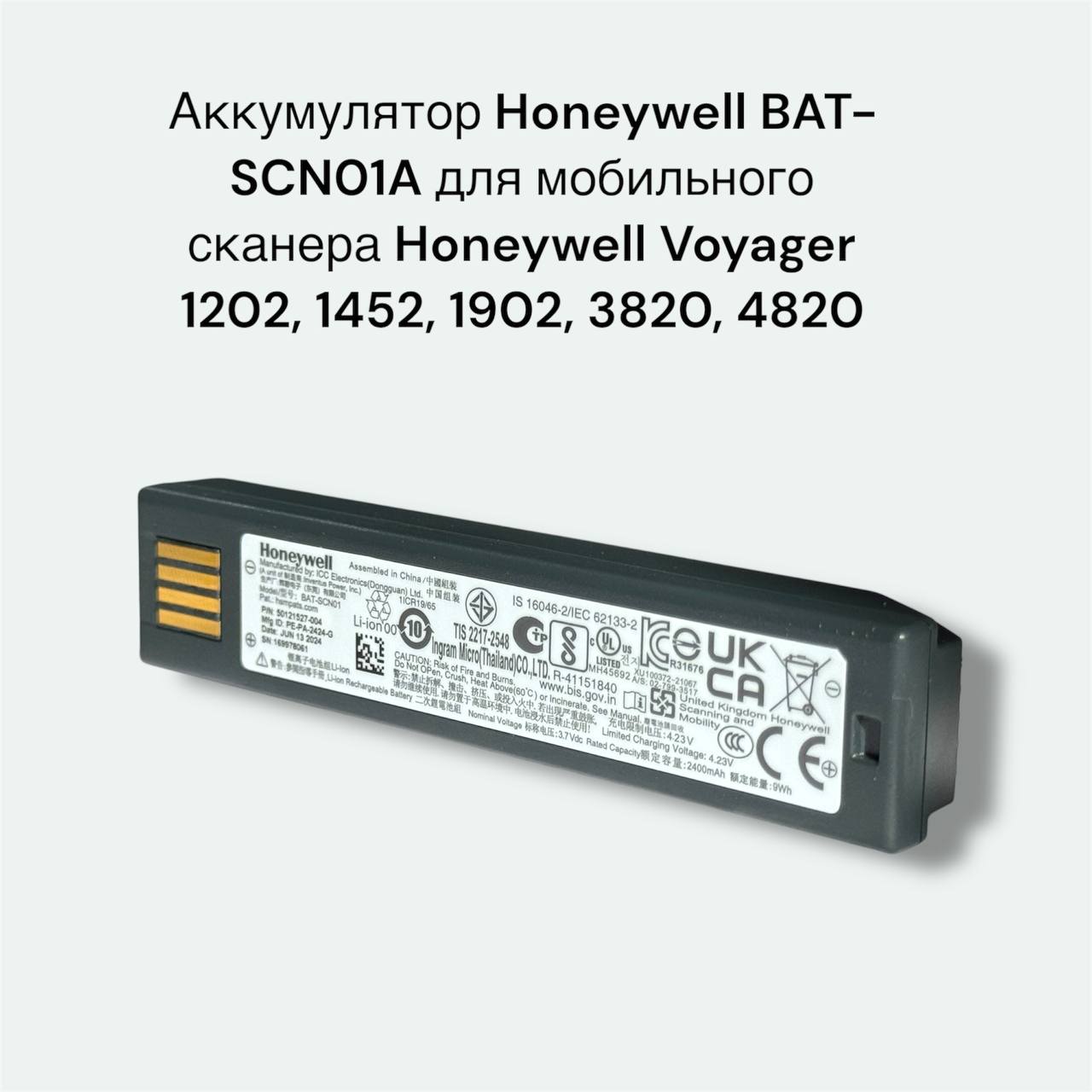 Аккумулятор Honeywell BAT-SCN01A Original